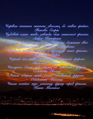 вирази для запам'ятовування кольорів веселки